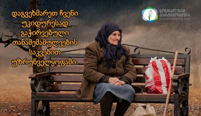 Please support the project “collecting food products” image
