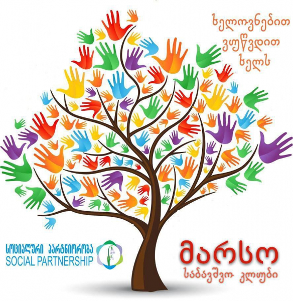 "ხელოვნებით ვუწვდით ხელს" image