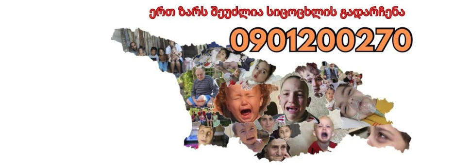 Call, help! There are so few of us left in Georgia! We can't lose even one person! image