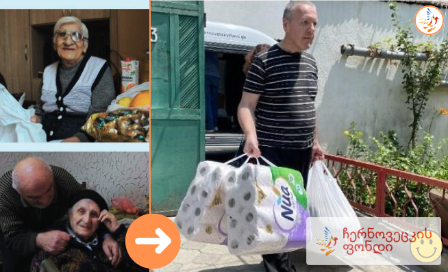 Friends, look how happy the old and sick children of the Fund are with your gifts
