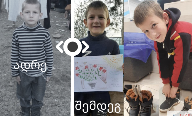 ახალი ფეხსაცმელი მინდა, ოღონდ ჩემი ზომა!